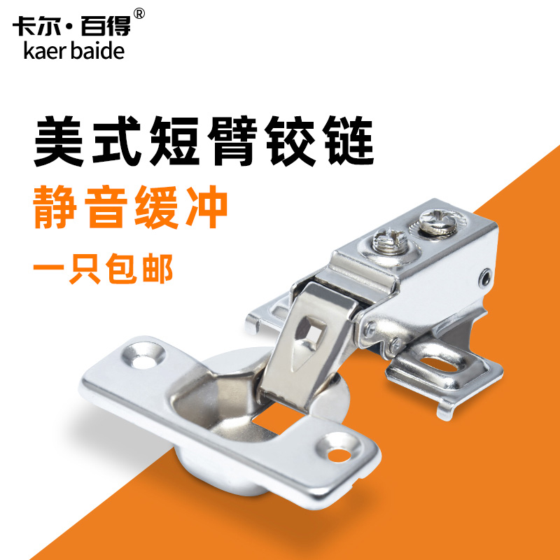 Wardrobe Whole Closet Cabinet Door American Short Arm Straight Bending Hinge 35 Cup Cold Rolled Steel Hydraulic Buffer Damping Short Body Tobacco Door Hinge