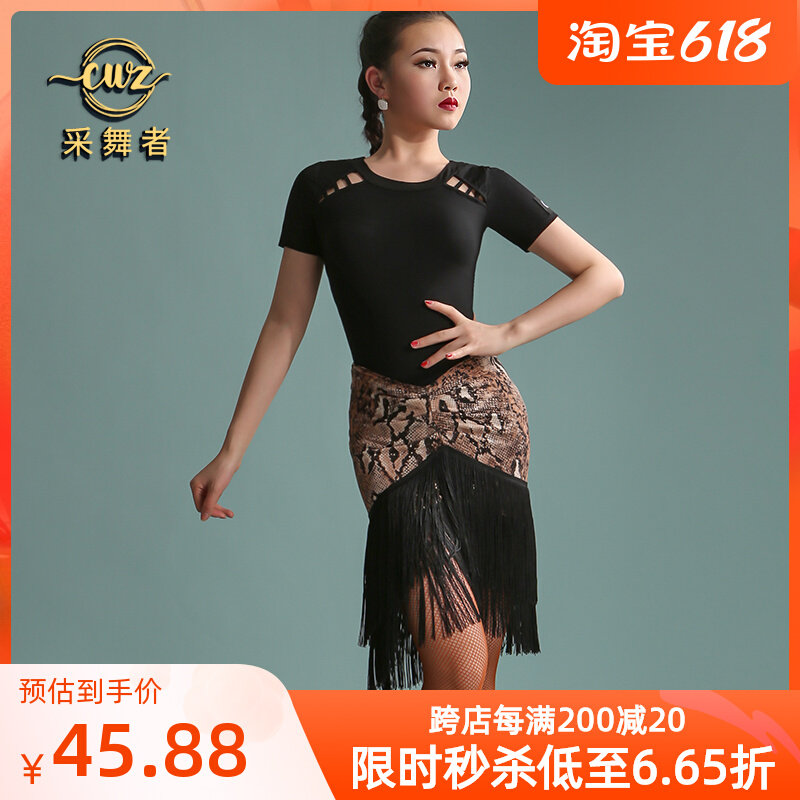Dancer Latin dance suit Professional female adult Summer Lieven jacket short sleeve national standard dance dress Dancing and practice