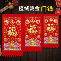 High-end flocking hot gold fu calligraphy is a door money Hunchun galear gate door post Chinese