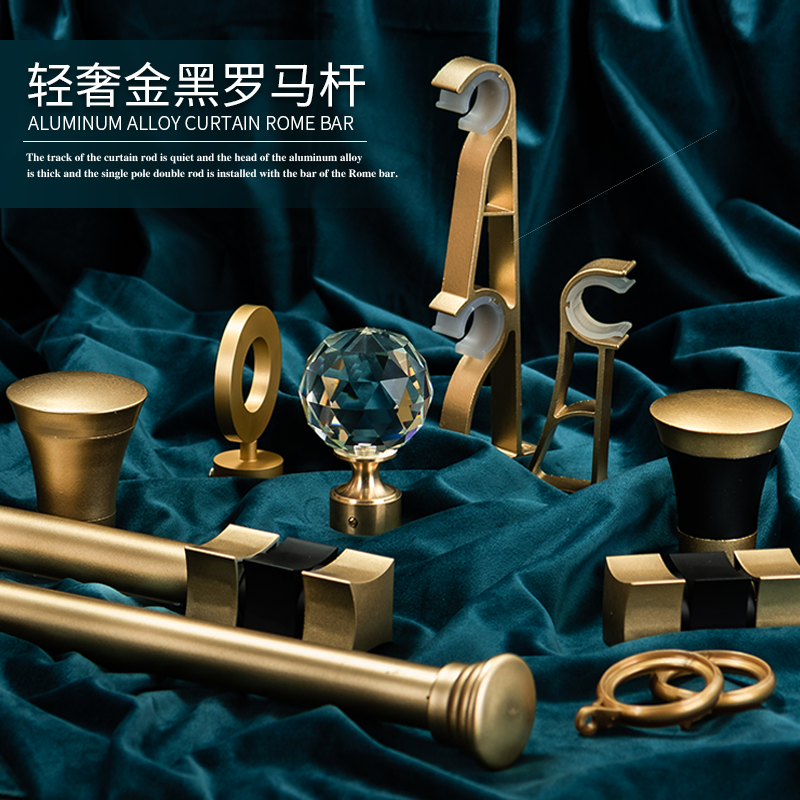 Zhonghua Home Textile Light Luxury Black Gold Crystal Ball Roma Rod Thickened Bold Installation Single Rod Double Silencer Top Mounted Side Mounted