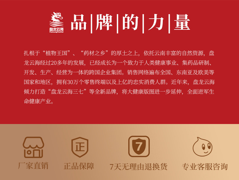 盘龙云海 文山超细三七粉 50g GMP药标认证 图7