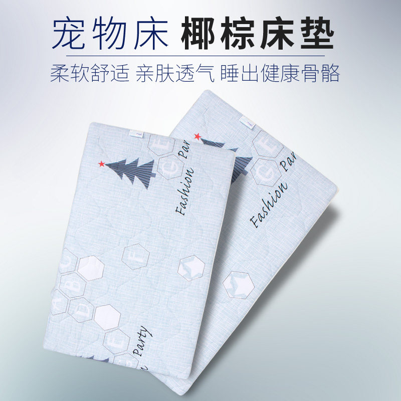 Cat Dog Bed Nest All Season Universal Removable COCONUT PALM MAT (without bed)