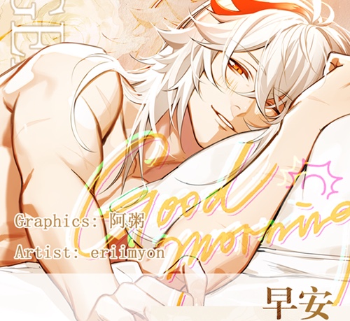 (Margin Overseas Consignment) original Gaming of the same people Perimeter ERI@eriimyon Good Morning Series-Taobao