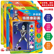 A full set of 4 volumes of Aix Altman cool watercolor painting gift brush paint children coloring book painting book book Baby Kindergarten 3-6-8 years old graffiti picture painting book set childrens water