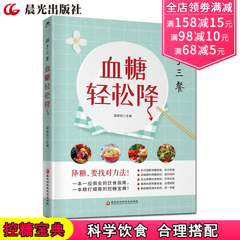 Blood Sugar Easy Drops Diabetes Three High Glycemic Diet Book Diabetes Book Recipes Dietary Guidelines Eat What Diabetes Books How To Eat What The Recipe Eats Foods Diabetics Food Hypoglycemic Recipes Books Blood Sugar High