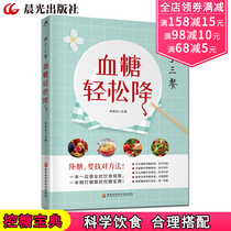 Blood sugar Easy to drop Diabetes Three high high blood Sugar Diet books Diabetes books Recipes Diet Guide What to Eat Diabetes books How to eat recipes To eat Diabetic foods Hypoglycemic diet books High blood sugar diet books High blood sugar diet books high blood sugar diet books high blood sugar diet books high blood sugar diet books high blood sugar diet books high blood sugar diet books high blood sugar diet books