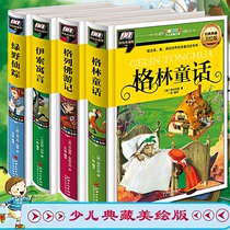 Color map pinyin version less childrens library All 4 books Green fairy tales Glefoy Euso allegoric green wild fairy trace abroad Childrens books Literary Fine Clothing Treasures of children Meploy Elementary students 6-7-9-10 -