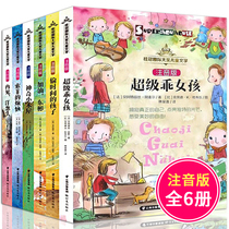 All 6 volumes of Laurel International Awards Stealing Time Childrens Storybook 6-8 Years Old Fairy Tale with Pinyin Childrens Extracurricular Reading Pictures Books 1 2 34 5th Grade Extracurricular Books Childrens Literature Phonetic Edition