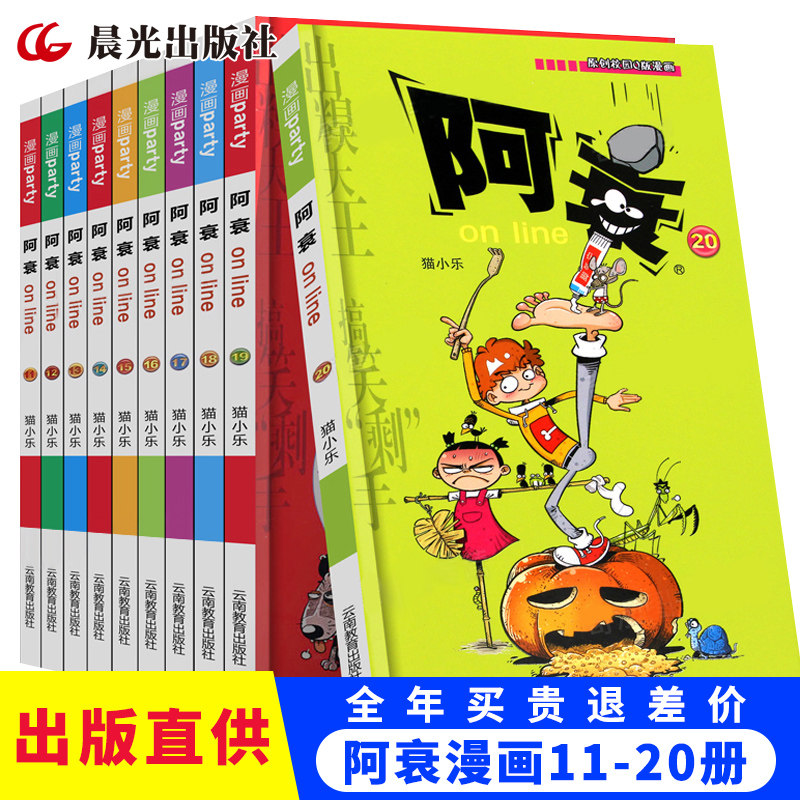 The Adfall Cartoon Full Episode 11-20 Thickened Version Color Genuine Elementary School Kids Popsicle Campus Children 7-8-10-12-15 Year Old Boy Comic Book Young Children Cat Fun Funny Cartoon Cartoon Cartoon