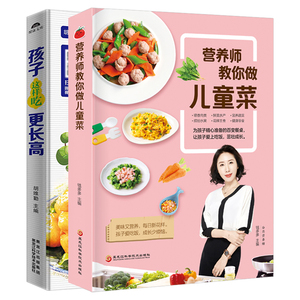 儿童小学生营养早餐食谱书籍大全