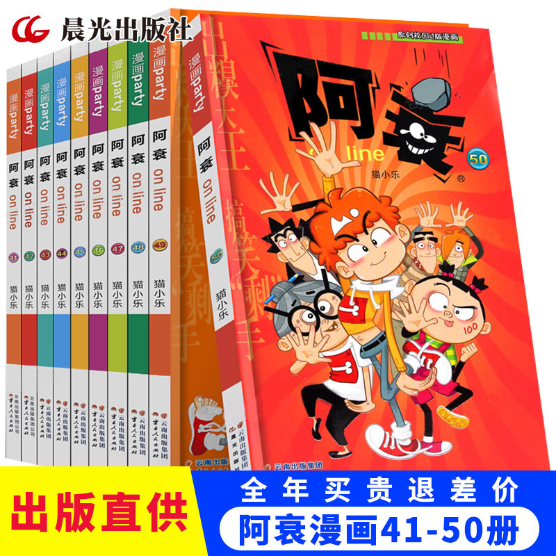 Adrise Comic Book Full Episode 41-50 Thickened Genuine Elementary School Children Extracurrity School Children 7-8-10-12-15 Year Old Boy 7-8-10-12-15 Year Old Boy Comic Book Young Children Cat Fun Funny Cartoon Cartoon Cartoon