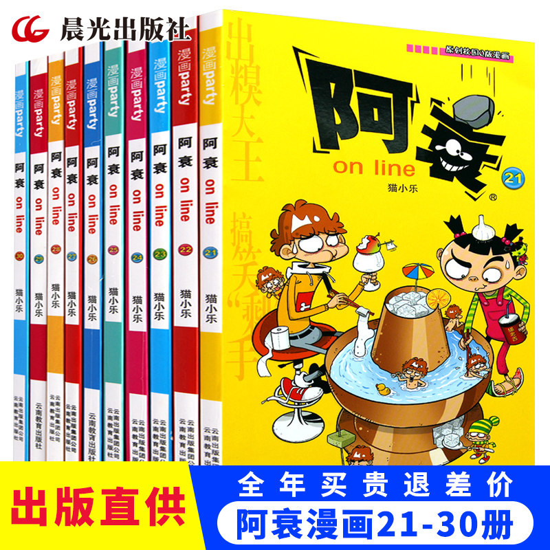 The Adrise Cartoon Full Episode 21-30 Thickened Edition Funny Children's Books Even Rings Painting 6-8-10-15-year-old comic book cat Kitty Laugh Campus Cartoon Toddler Cartoon Book Big Full Set of Nerd Badmouth