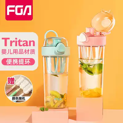 Fugang fga shake Cup fitness mixing cup milkshake protein shake powder Cup men portable large-capacity sports water Cup