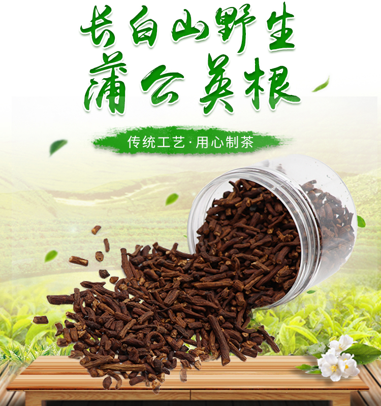 Northeast Teryield wild dandelion root tea farmers Home Dry Goods Mother-in-law Ding fire with root dry pure long white mountain special production