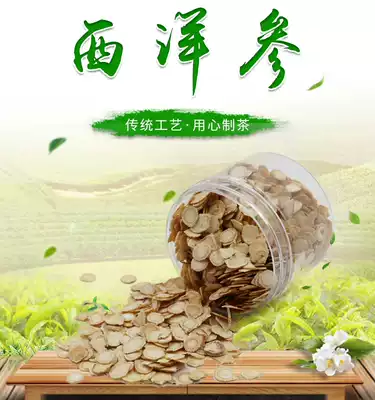 Changbai Mountain American Ginseng slices Citi Ginseng lozenges Northeast specialty medium and large 100g
