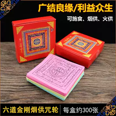 10 Boxed Fireworks for Six Dao Jo Smoke Free to See the Release Curse Wheel Paper Yin 300