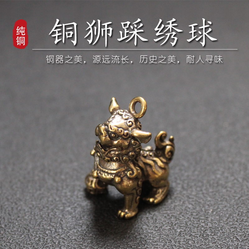 Bronze Lions on Embroidered Ball Ancient Play Pure Brass Instrumental Pendant Table Swing pendant with a small mini-knot for the Pendant Fu Qi