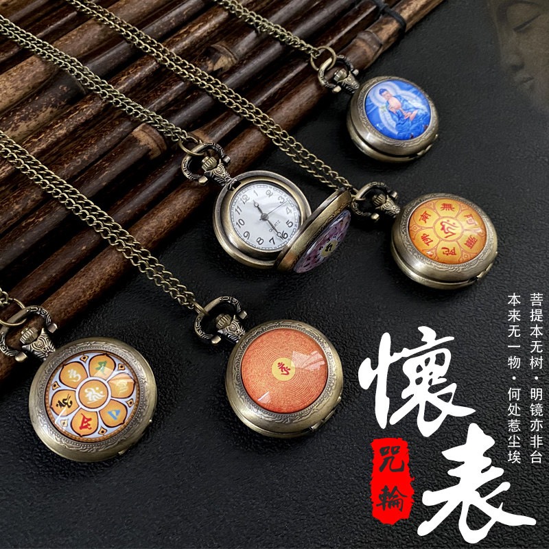 Great Compassion Leng Yan Xin Mantra Wheel Pocket Watch Necklace Vintage Pendant Fu Hui Da Sui Suo Complete Green Tara Manjushri Goddess of Wealth