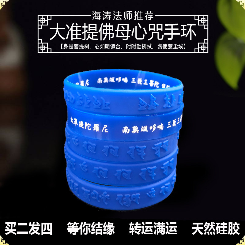(Buy 2 Fat 4) Big Quasi Tiver Heart Spell Knot with Buddha's Spell Full Shipping Silicone Bracelet Rubber