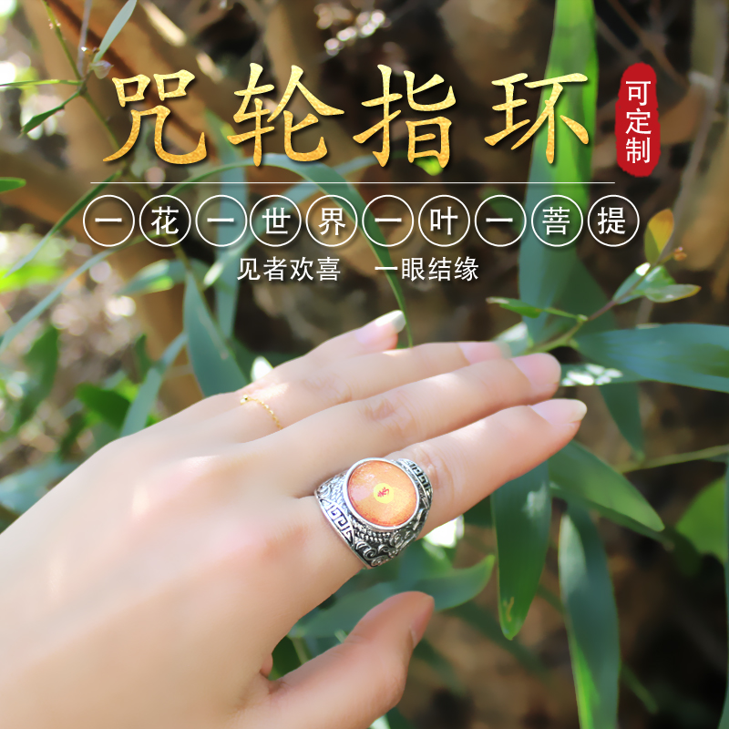 Great Compassion Leng Yan Curse Ring Great Consummation Manjushri Wisdom Heart Spell Yellow Fortune God Six Character Great Ming Medicine Man Green Tara Ring