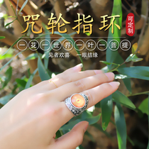 Great Compassion Leng Yan Mantra Ring Great Consummation Manjushri Wisdom Spell Wheel Yellow Fortune God Six Character Great Ming Medicine Master Green Tara Ring