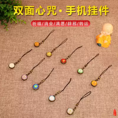 Compassion Mantra mobile phone lanyard pen drive key ornaments da sui qiu hid thee out a way of breaking the six-Daming Manjusri