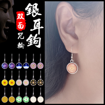 Leng Yan Xin Mantra Wheel Sterling Silver S925 Earrings Hook Jewelry Double-Sided Fortune Six Words Mantra Healthy Green Tara Wisdom