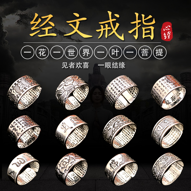 (Buy 2 send 1) Retro opening couple rings ring Six words true to the lotus-like a ten thousand-word male and female universal