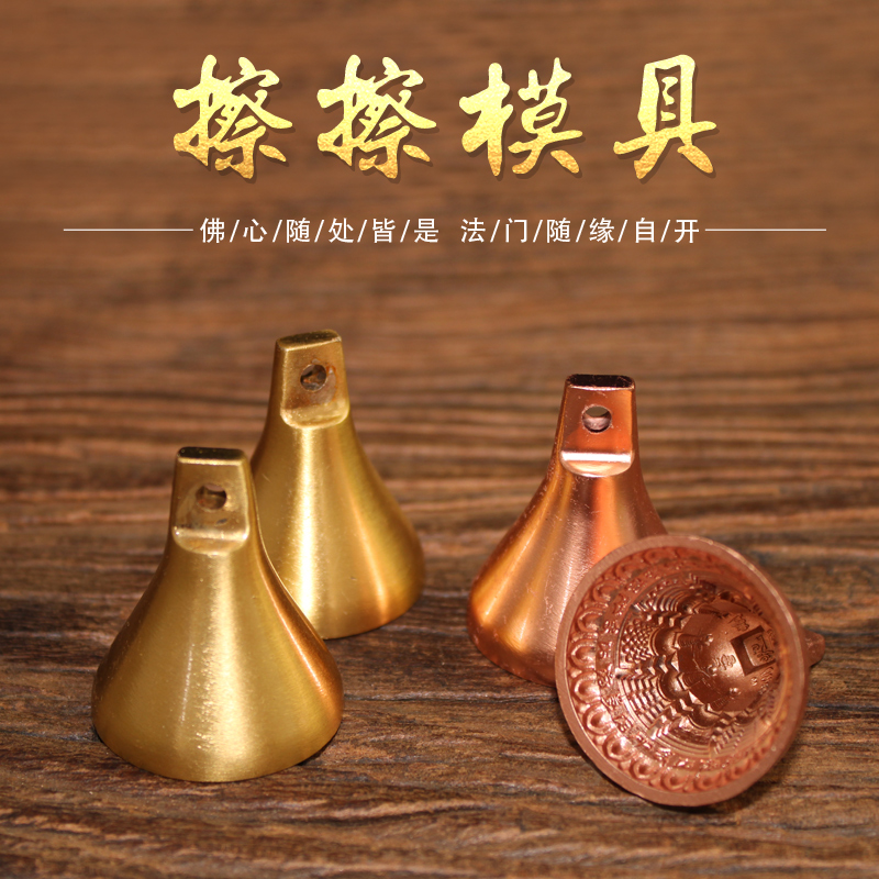 Buddhist Supplies Wipe Molds Eight Tazione Transfer Via Silo Accessories Clay Muddy Water Copper Alloy Remake to Worship Dense