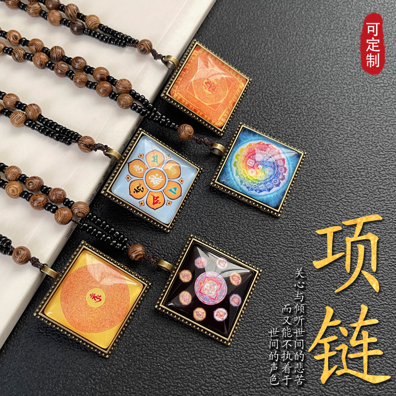 Great Compassion Surangama Curse Necklace Dharma Eye Pendant Great Follow Six-Character Mantra Pharmacist Manjushri Green Tara Earth Tibetan Destroyed