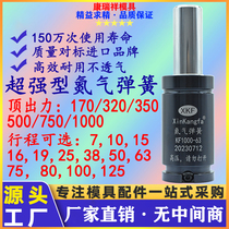 氮气气弹簧模具气弹簧冲压弹簧氮气缸氮气簧五金模具气弹簧GSV500