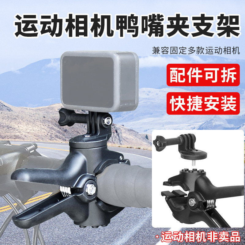 沪镜骑行车把快拆相机支架兼容20-42mm弹簧桌面固定运动相机支架