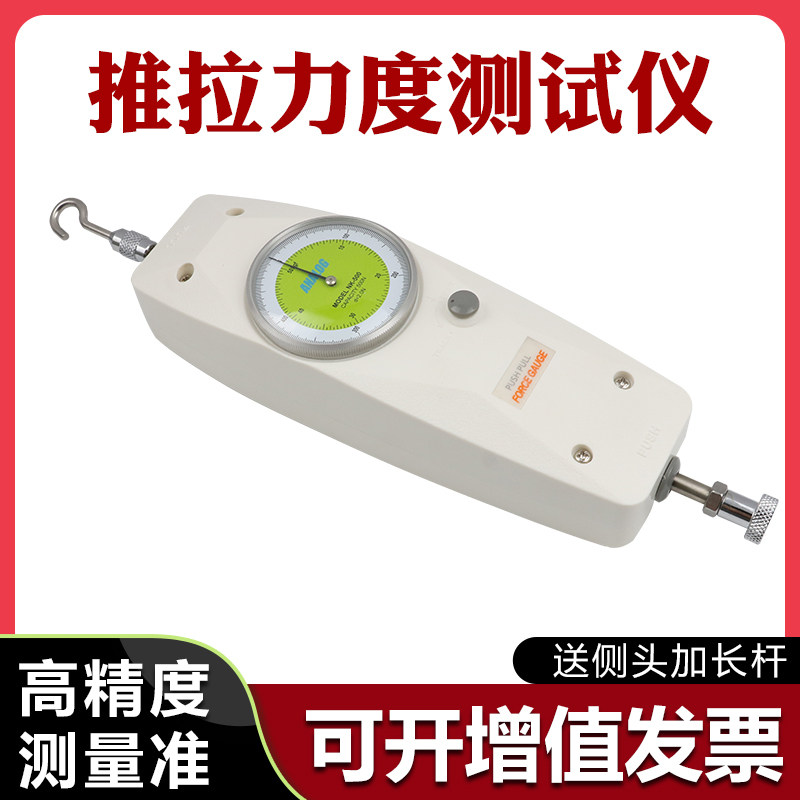 Pointer push-pull gauge spring push-pull gauge NK-100N pointer pull gauge pointer gauge 100