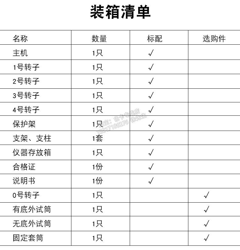 Вискозиметр ndj-1 指针式指针旋转粘度计 粘度计测试仪ndj-5s/8s数显旋转粘