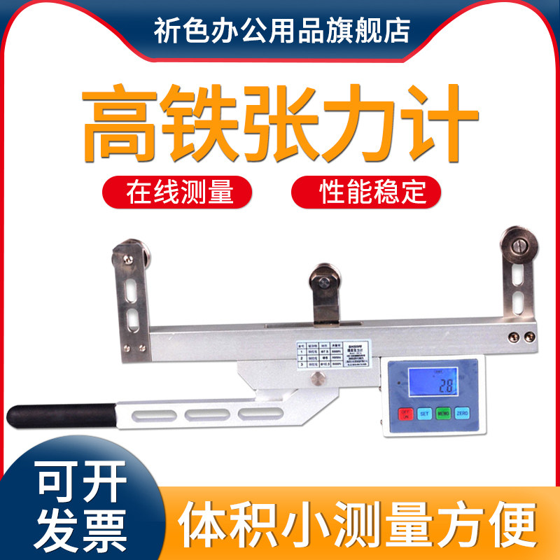 上海思为SGZ高铁数显张力计电梯绳索张力计测铜绞线钢丝绳