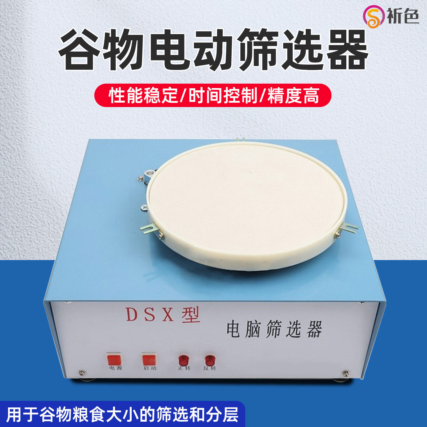 电动筛选器DSX型谷物粮食稻谷小麦玉米大米筛选仪米厂QS认证