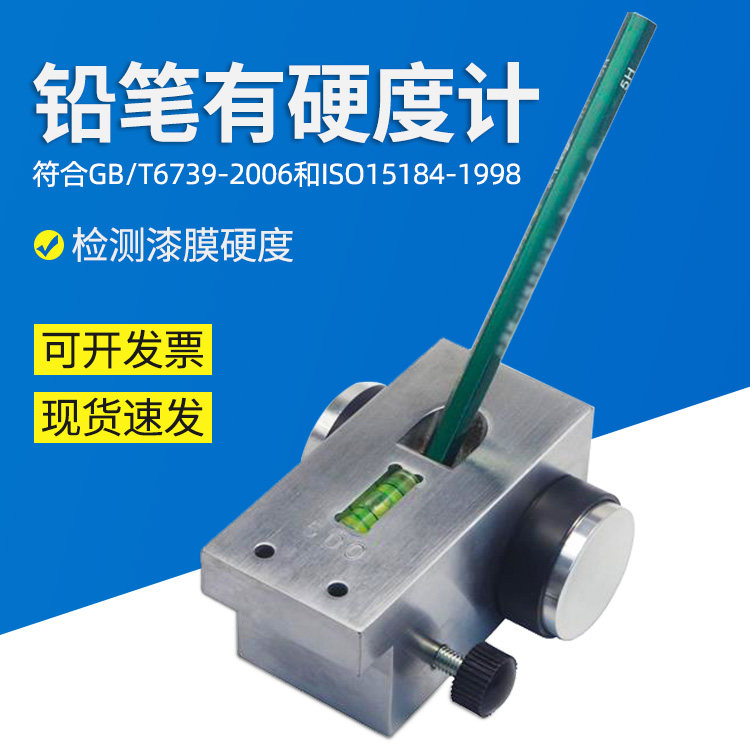 兰泰HT-6510P铅笔硬度计油漆硬度计漆膜划痕硬度计小推车铅笔硬度