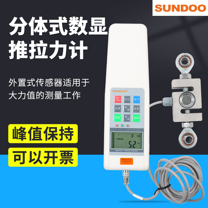 温州山度SH-5K推拉力计数显推拉力计测力计SH外置S型系列推拉力计
