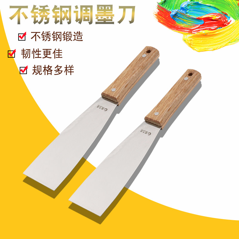 祈工不锈钢3#铲刀带撬光面调漆调油刀调墨刀烧烤家用油灰刀清洁刀
