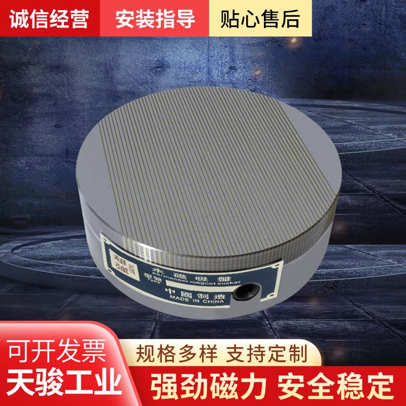 圆形细目永磁吸盘磁盘火花机线切割磨床磁台车床磁力内外圆磨吸盘