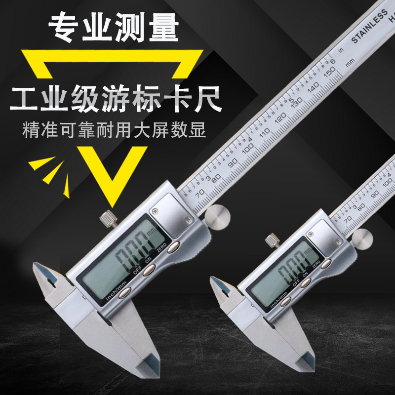 数显游标卡尺0-150-200-300mm不锈钢油标卡尺0.01mm高精度深度尺