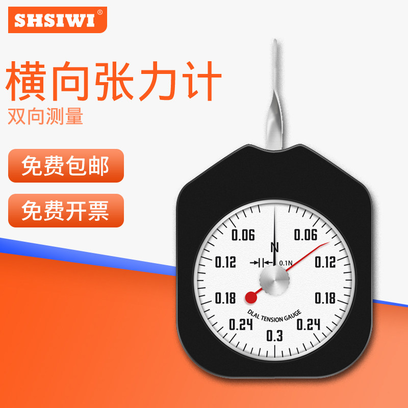 SHSIWI 指针式张力计 表式测力计单针 双针克力计 开关触点压力计