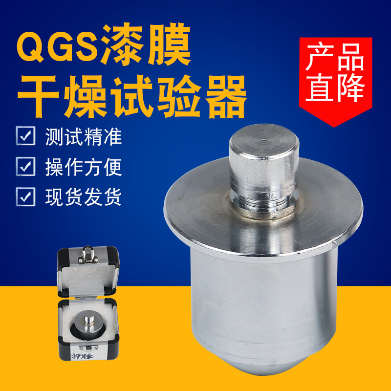 GZQ干燥试验器涂料测试仪涂膜腻子膜干燥时间漆膜干燥时间试验器