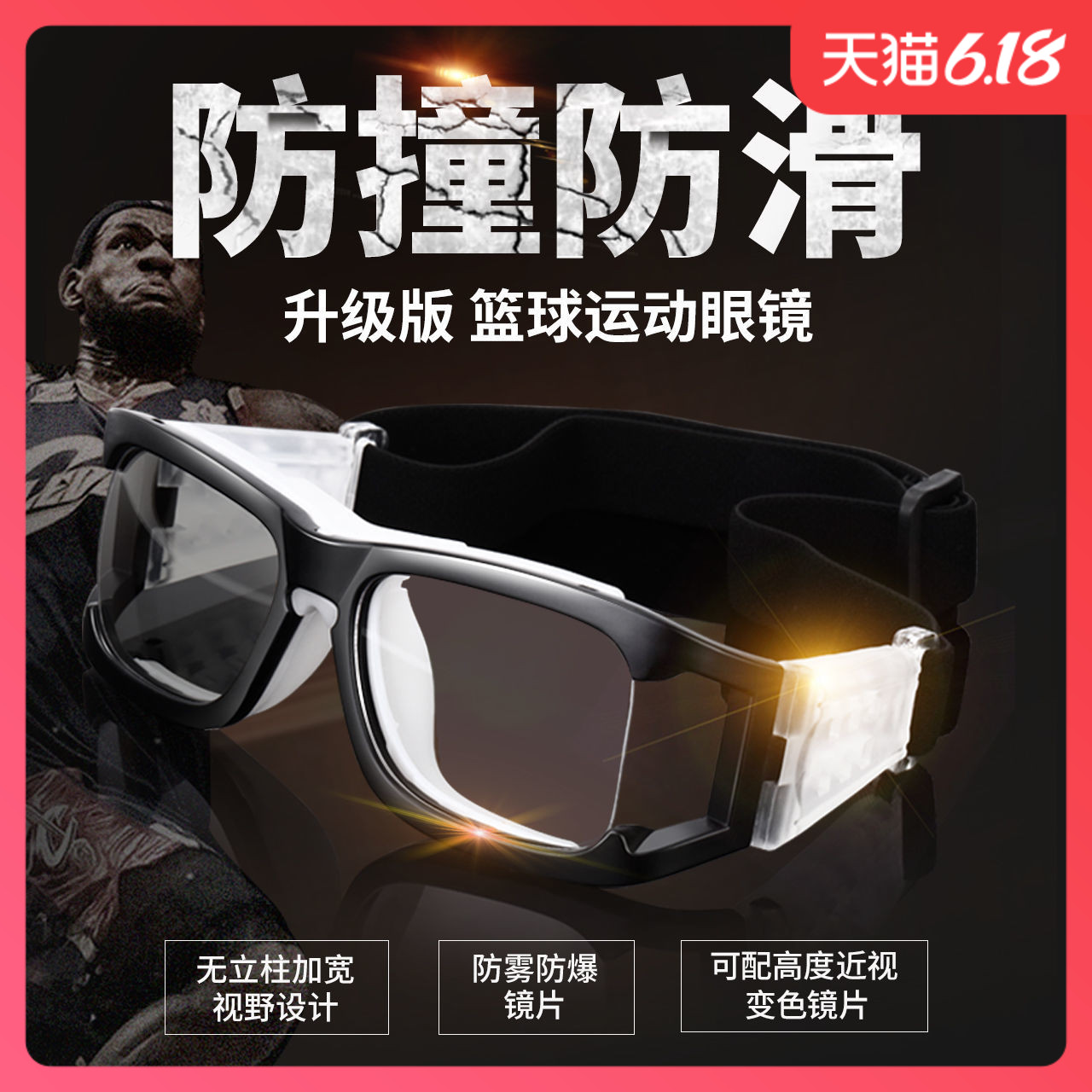 Basketball Glasses Sports Nearsightedness Glasses Professional Goggles Play Football Eye Frame Men's Accessories Lenses