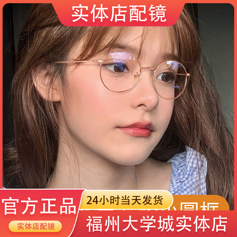 New pure titanium eye frame female height myopia glasses female super light small face can be matched with small frames retro round