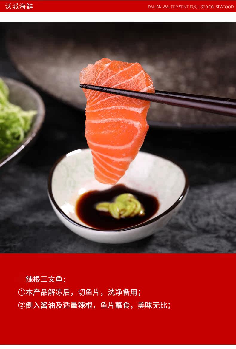 Лосось tmall-slice_09.jpg
