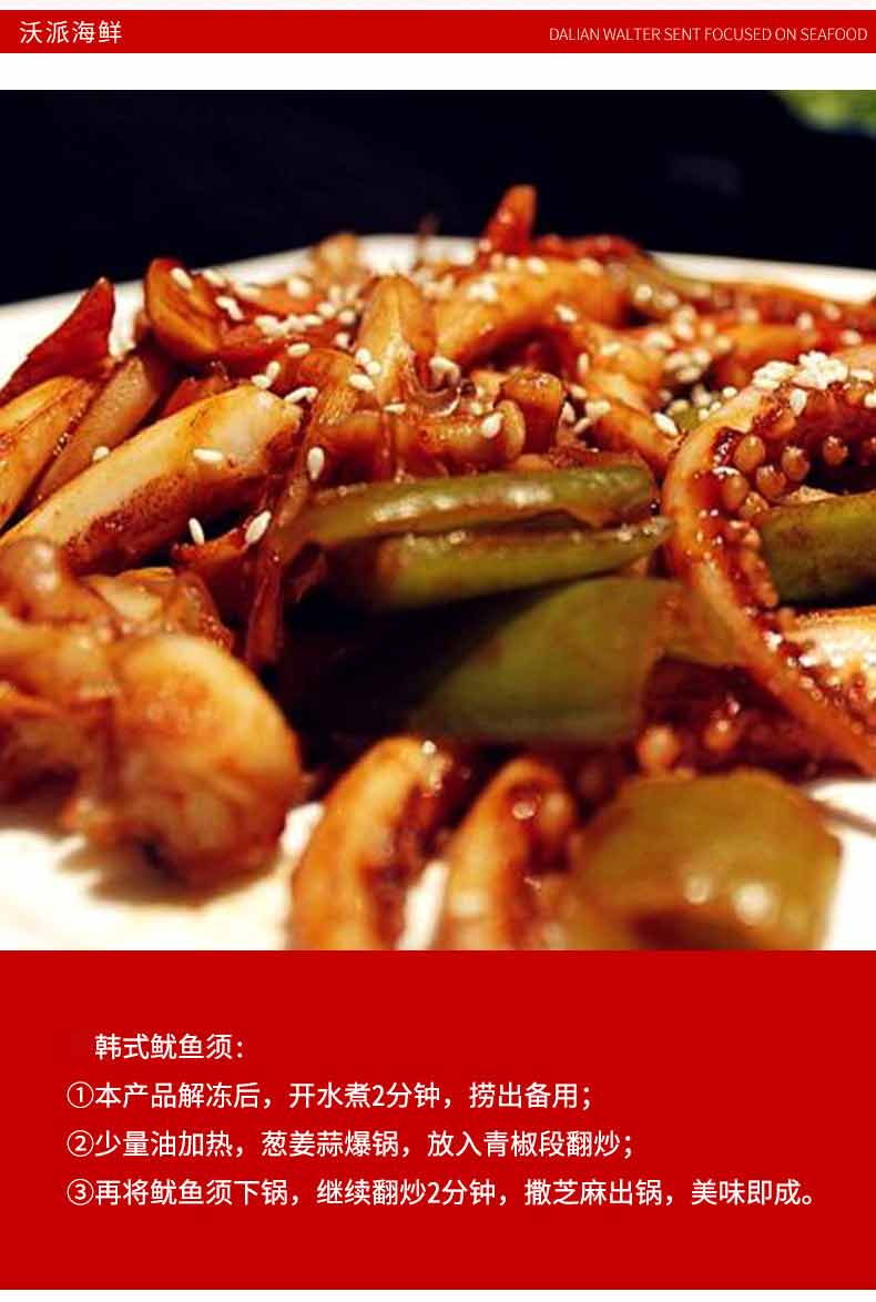 Хрустящий кальмар