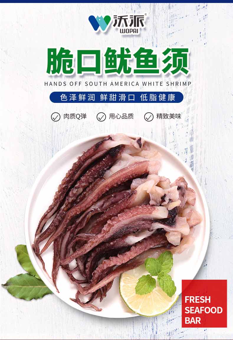 Хрустящий кальмар