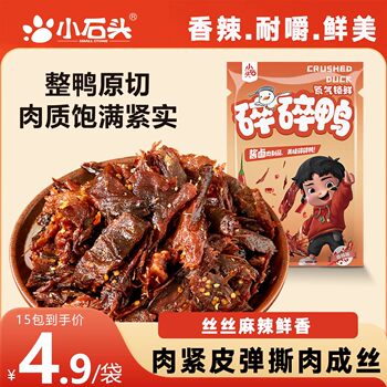 Small Stone-Shredded Duck Meat Snacks for Watching Dramas, Nitrogen-Packed Shredded Duck, Spicy Braised Cooked Food, Nitrogen-Packed Non-Sauce Braised Duck