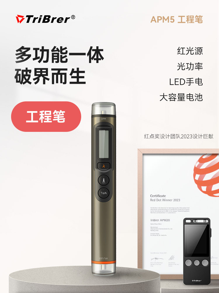 Tribrer Three-In-One Fiber Optic Tester Red Light Pen Optical Power Meter All-In-One Portable Lithium Battery Model